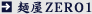 �ˉ�ZERO1