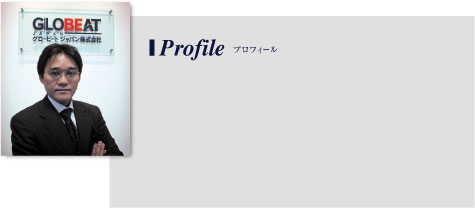 Profile プロフィール