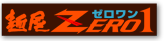 �ˉ�ZERO1