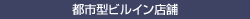 �s�s�^�r���g�C���X��