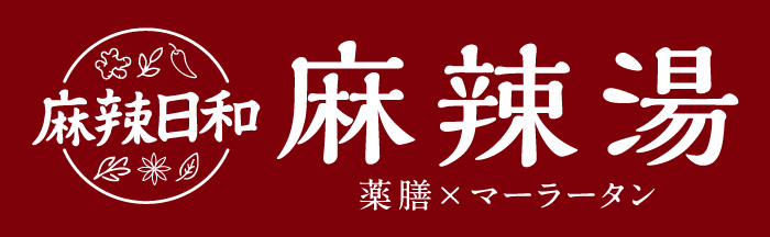 ��煓��a(��煓�)