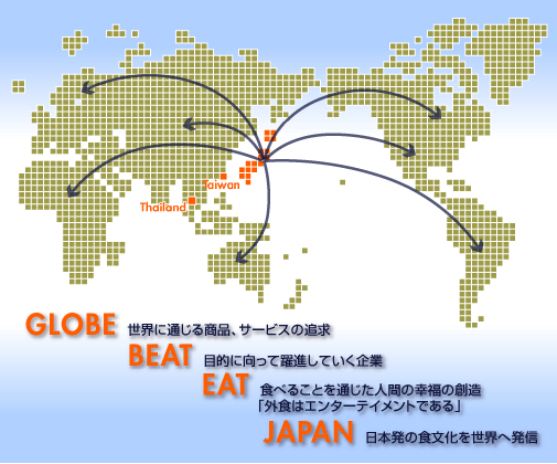 GLOBE Eɒʂ鏤iAT[rX̒ǋ BEAT ړIɌĖiĂ EAT Hׂ邱ƂʂlԂ̍K̑nuOH̓G^[eCgłv JAPAN {̐H𐢊E֔M