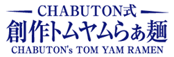 CHABUTON ng炟