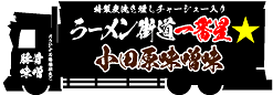 喜多方らあめん大崎食堂