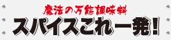 喜多方らあめん大崎食堂