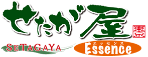 せたが屋Essence(エッセンス)