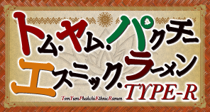 gEEpN`[EGXjbNE[TYPE-R