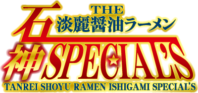 戦国武将らあめん家康公
