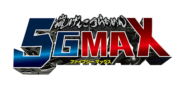 񂱂炠߂5GMAX