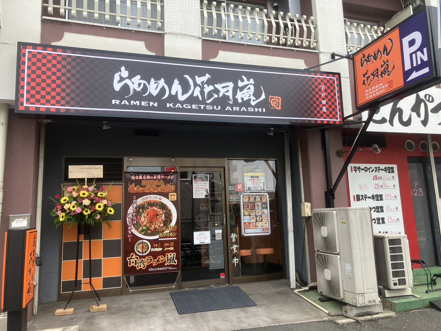 炠߂Ԍ@˓cX