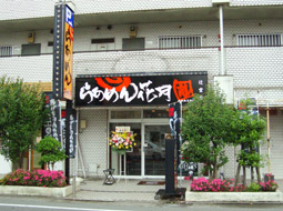 炠߂Ԍ@ғX