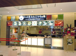 CHABUTON 新静岡セノバ店