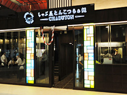 CHABUTON ゲートウェイエカマイ店