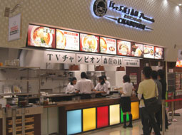 CHABUTON イオンレイクタウンSC店