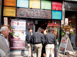 CHABUTON 目黒駅西口店
