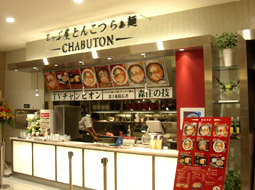 CHABUTON つくばクレオスクエアQ't店