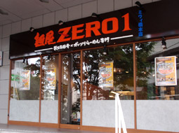 麺屋ZERO1 橋本南口店