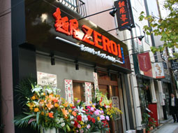 麺屋ZERO1 駒沢大学店
