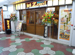 ˉZERO1@gZ^[3ԊXX