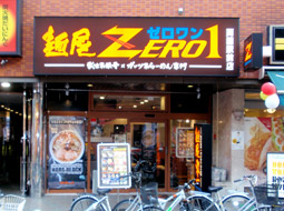 麺屋ZERO1 両国駅前店