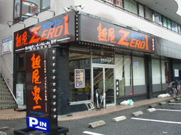 ˉZERO1@V͊ݓX