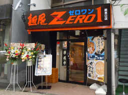 ˉZERO1@nX